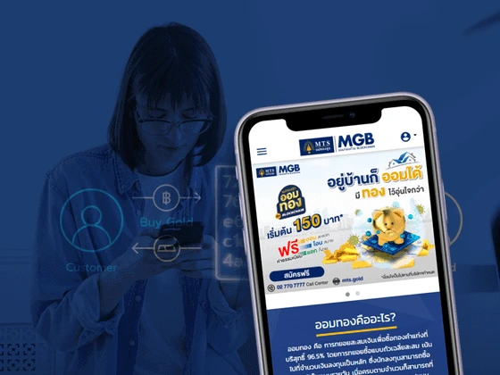 MTS Gold Blockchain (MGB) on เป๋าตัง app